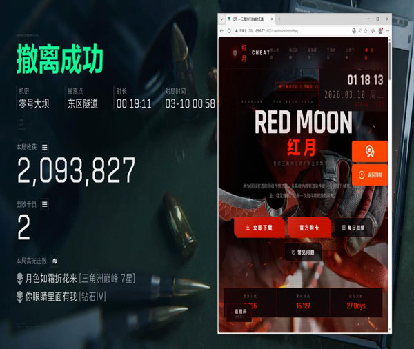 三角洲by辅助透视自瞄效果